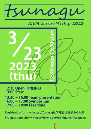 Japan Meetupのポスター